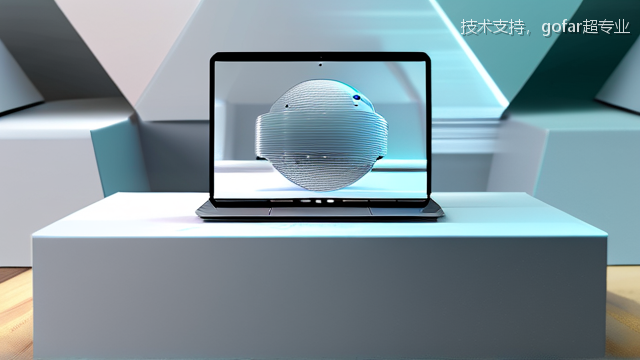 技术支持，gofar超专业